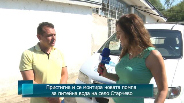 Пристигна и се монтира новата помпа за питейна вода на село Старчево