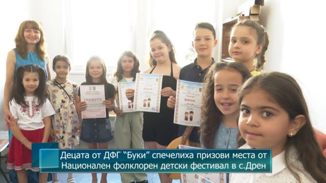 Децата от ДФГ “Буки” спечелиха призови места от Национален фолклорен детски фестивал в с.Дрен