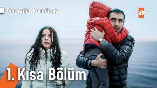 1. Kısa Bölüm | Sen Anlat Karadeniz  @SenAnlatKaradeniz