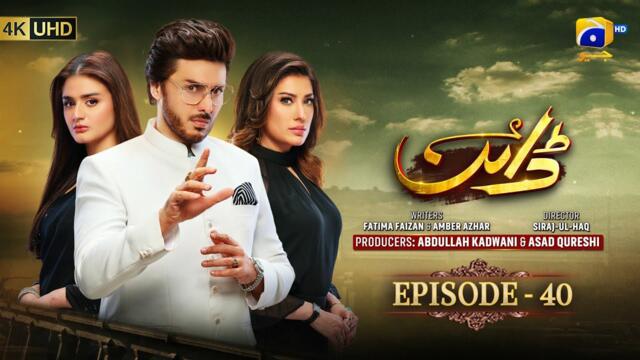 Dayan Episode 40 [Eng Sub] Mehwish Hayat - Ahsan Khan - Hira Mani - दयान एपिसोड 40 - 8th July 2025