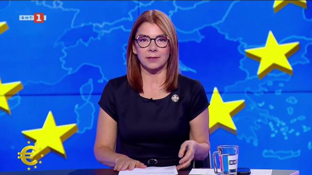 България и еврото - 08.07.2025