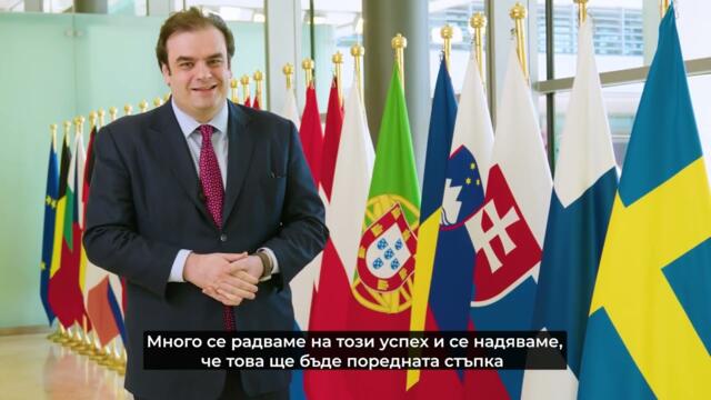 Европейски министри на икономиката и финансите приветстват България в еврозоната