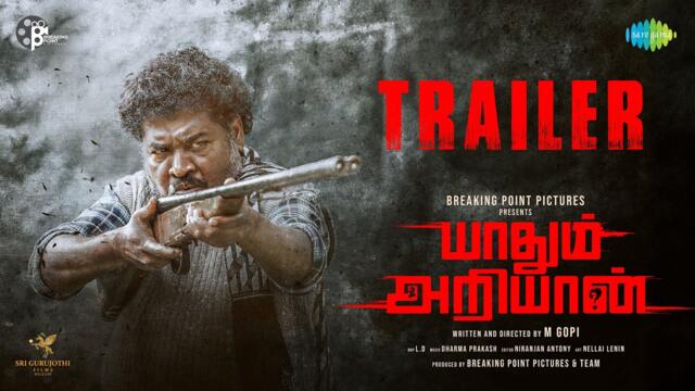 Yaadhum Ariyaan - Official Trailer | Appu Kutty | Dinesh | M. Gopi | Dharma Prakash
