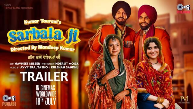 Sarbala Ji - Trailer | Gippy, Ammy, Sargun, Nimrat | Kumar Taurani | Mandeep K |In Cinemas 18th July