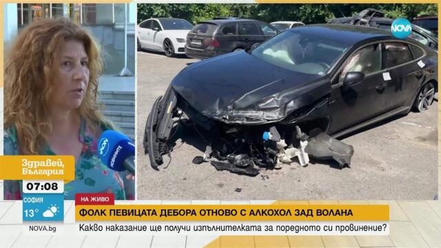 Фолкпевицата Дебора се изправя отново пред съда