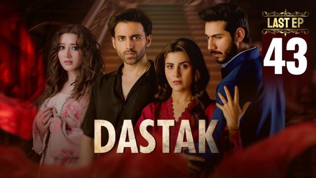 Dastak Last Episode 43 | 11 JULY 2025 | Ali Raza | Sohai Ali | Feroz Kadri