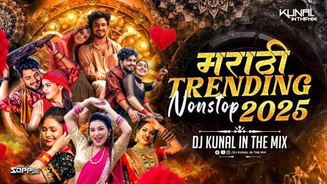 Marathi Trending Nonstop 2025 - Dj Songs Marathi Hindi & Remix | मराठी & हिंदी Mashup DJ Kunal
