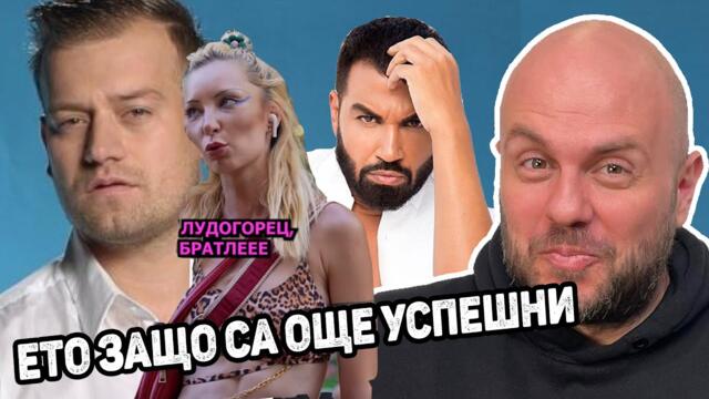 Пацо от Mr.Ca$h, Покахонтас, Азис и Клюките от седмицата с Комеди Клуб Подкаст 2025-07-12 09:37