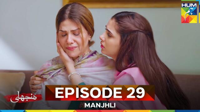 Manjhli -  Episode 29 - 11th July 2025 [ Fahad Sheikh, Khadija Saleem & Shaheera Jalil ] - HUM TV