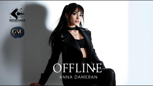 Anna Dameran - Offline  / Анна Дамеран - Офлайн | Official Audio 2025