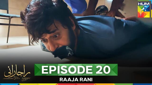 Raaja Rani - Episode 20 - 10th July 2025 [ Hina Afridi & Faysal Qureshi ] - HUM TV
