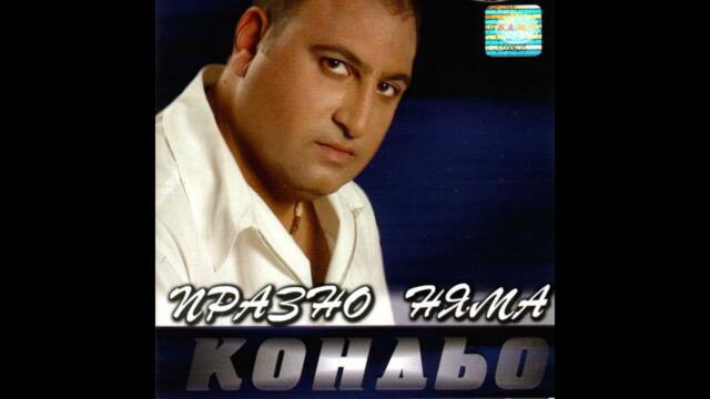 КОНДЬО - Луд живот