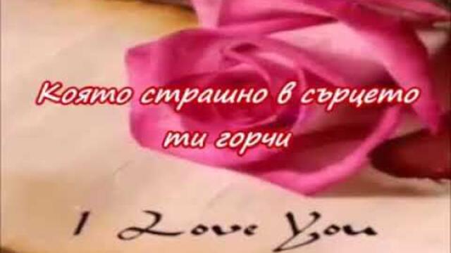 САШО КОМПИРА   Кървави сълзи