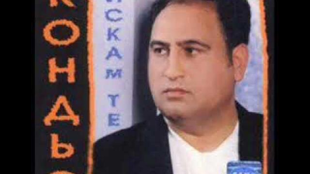 Кондьо Недей ме лъга