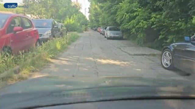 Пътят към Окръжна болница в Пловдив в окаяно състояние