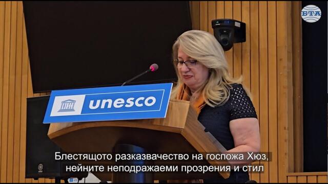 Българската история е преплетена много култури -това е част от красотата й, каза проф. Бетани Хюз