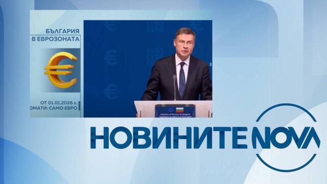 Новините на NOVA (08.07.2025 - централна емисия)