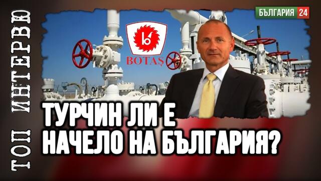 Росен Христов, който подписа „Боташ“, представлява оперативен интерес с лукса си!