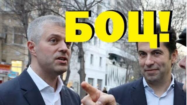 Варна, арести, корупция. Боцнаха Коцев. Погнаха "Боташ" на Радев. Коментира Сергей Петров от Варна