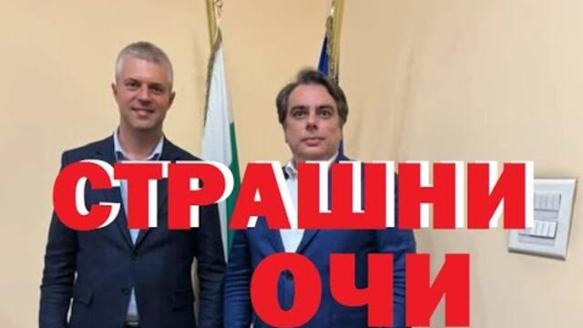 Асен Василев намесен в скандала с ареста на Коцев. Аферата Пудели-Пачки и скрита фабрика за цигари