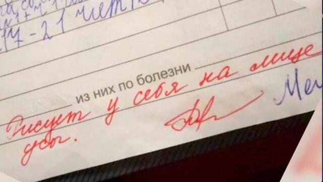 Лучшие шутки из записей учеников