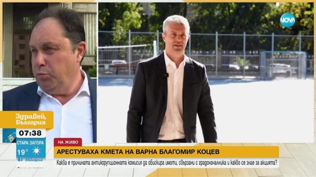 Ще освободят ли от ареста кмета на Варна - Благомир Коцев