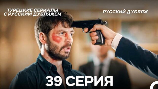 Время Переселения 39. Серия (FULL HD)