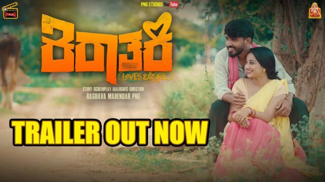 Kirathaki Short movie Trailer | Sudhakar Gowda | Kruthika | Raghava Mahendar PNG | Png Studios