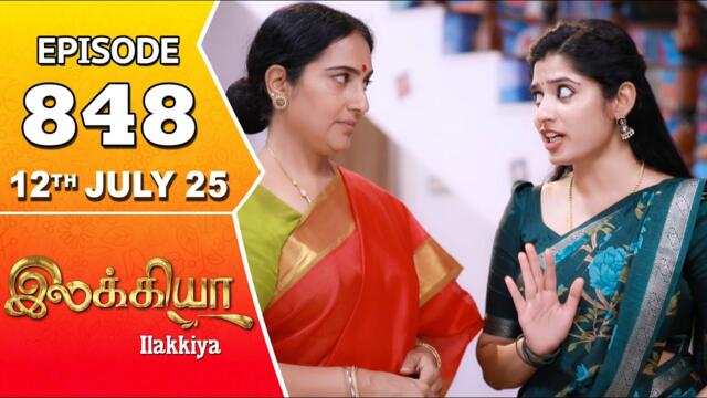 Ilakkiya Serial | Episode 848 | 12th July 2025 | Shambhavy | Nandan | Sushma Nair