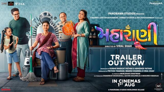 Maharani - Official Trailer | Manasi Parekh, Shraddha Dangar, Ojas Rawal, Sanjay | Viral Shah