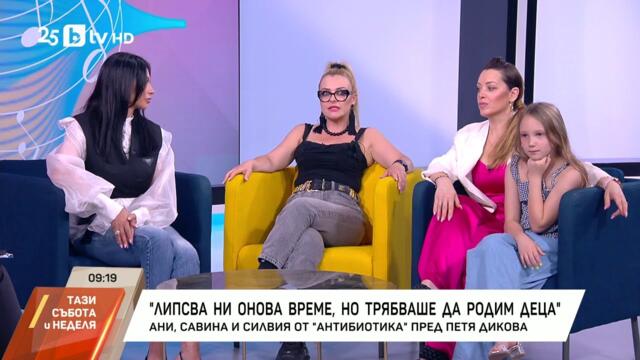 След 14 години: "Антибиотика" се завръщат с нова песен