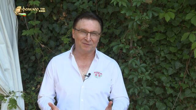 Между нас казано с Райко Кирилов