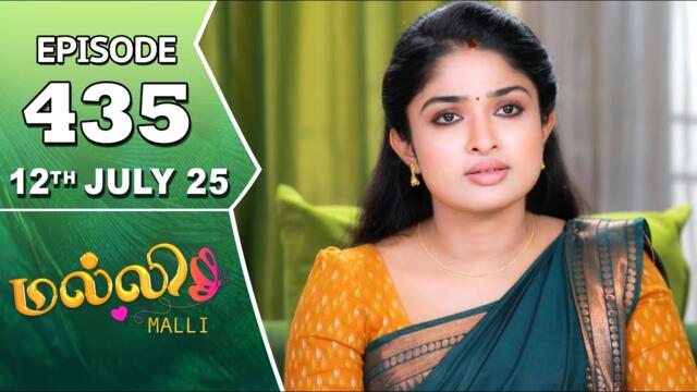 Malli Serial | Episode 435 | 12th July 2025 | Nikitha | Vijay | Saregama Dice TV Shows Tamil