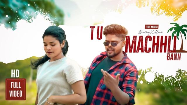 Tu Machhli Bann (Official Video) Rishi | Manshi | @ysrmusic402