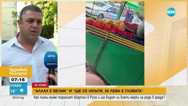 „Ще се окъпя във фонтана, само 50 лв. е глобата”: Пияни мъже тормозят русенци