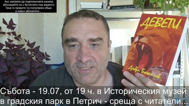 Тръмп бушонира ЕС с много по-тежки санкции от Русия. ЕС отвръща с чутовни успехи като BG в Еврото