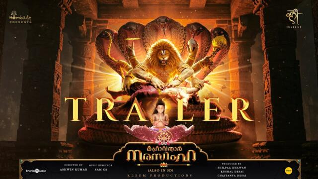Mahavatar Narsimha Official Malayalam Trailer | July 25th Grand Release | Hombale Films