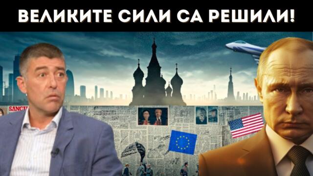 СТРАХИЛ АНГЕЛОВ: ЕС Е ПРЕД КОЛАПС! РОТШИЛД...