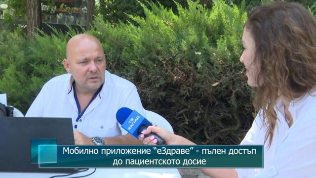 Мобилно приложение “еЗдраве” - пълен достъп до пациентското досие