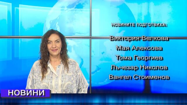 Новини от Петрич и Сандански 14/07/2025 година