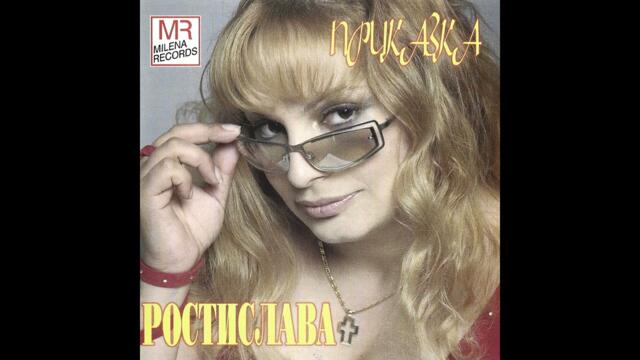 ROSTISLAVA -  VQCA MQ / РОСТИСЛАВА -  ВЯЦА МЯ/ VIATA MEA