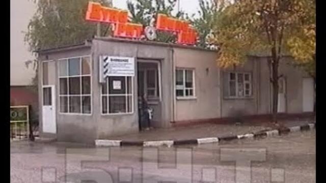 ЗАРАДИ НАТРУПАНИ ДЪЛГОВЕ "ДУНАРИТ" АД - РУСЕ РАЗПРОДАВА ИМУЩЕСТВОТО СИ (2003)