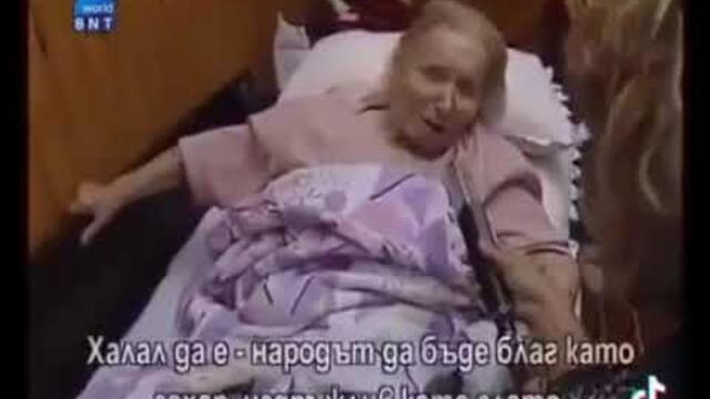 Едно от последните интервюта с баба Ванга
