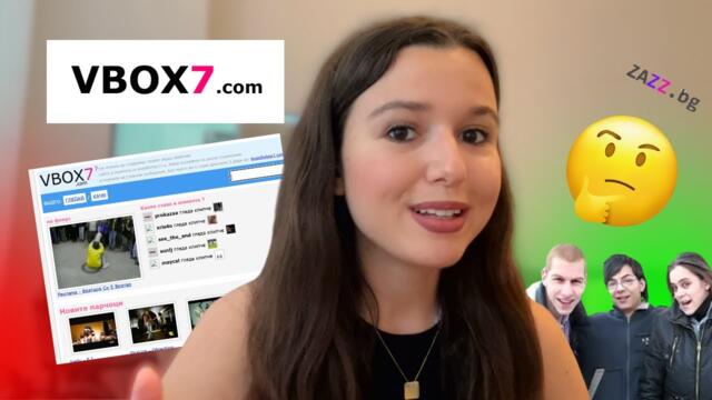 Какво се случи с Vbox7? Историята зад "българския YouTube"