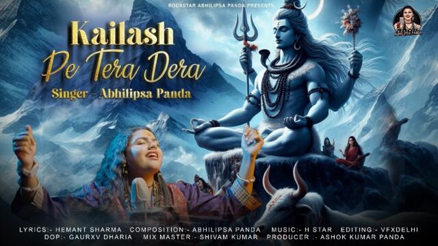 कैलाश पे तेरा डेरा ( Official Video) - Abhilipsa Panda | New Devotional Song 2025 | Saawan Special