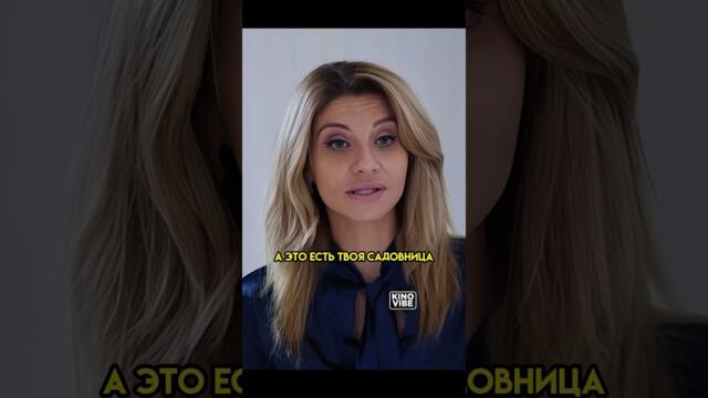 Соврал любимой, что спит со своей начальницей 🥹🤯 #сериал #новинка #shorts