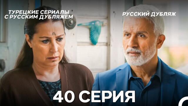 Время Переселения 40. Серия (FULL HD)