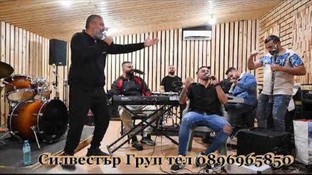 Силвестър Груп (Моро Дадоро) Silvestar Group (Moro Dadoro) LIVE