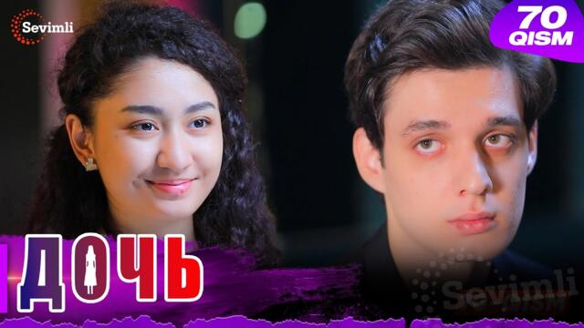 Дочь Серия 70 узбек сериал на русском языке | Qizim 70-qism serial Rus tilida
