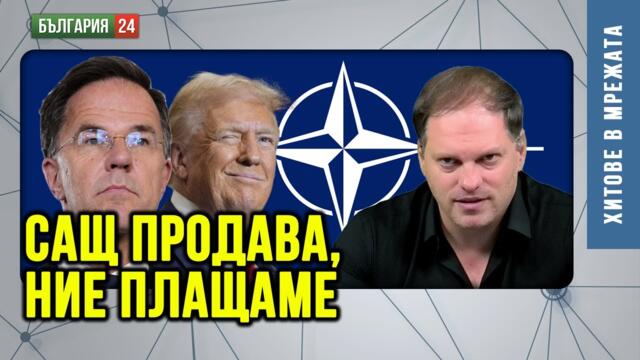 Падна ли Тръмп в капана на блатото? Мирът се отлага, ето я новата схема за Украйна